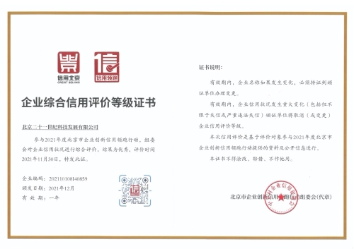 微(wēi)信圖片_20211230100824
